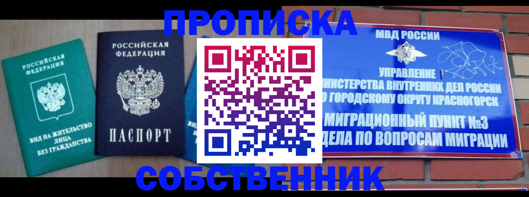 временная регистрация адрес в Омутнинске