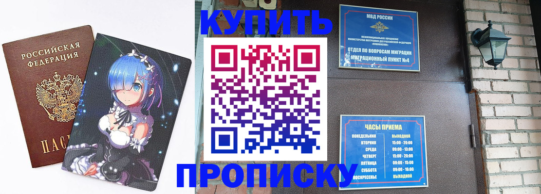 прописка паспорт в Омутнинске